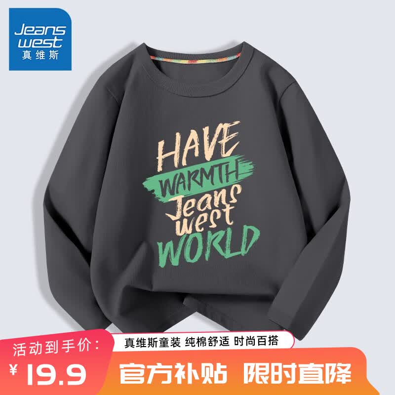 真维斯男童长袖t恤纯棉秋季打底衫儿童潮酷秋装上衣男孩大童柔软秋衣 石墨灰 温暖 165cm使用感如何?