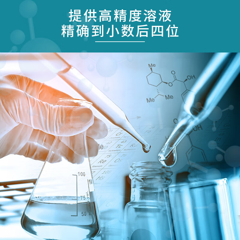 沛苓银氨溶液(托伦(tollen)试剂 2 100ml/瓶