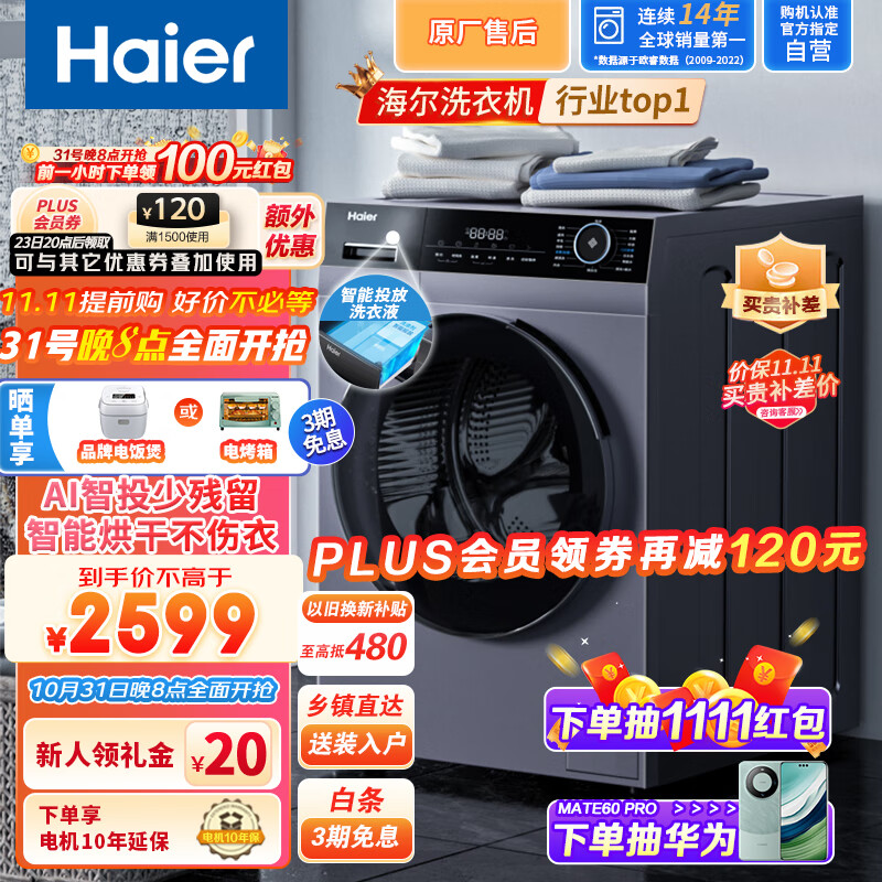 京东视频商品 2023-10-27 - 第12张  | 最新购物优惠券