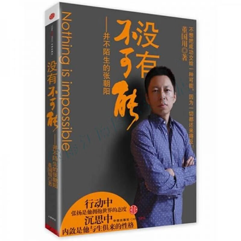 没有不可能【上新】