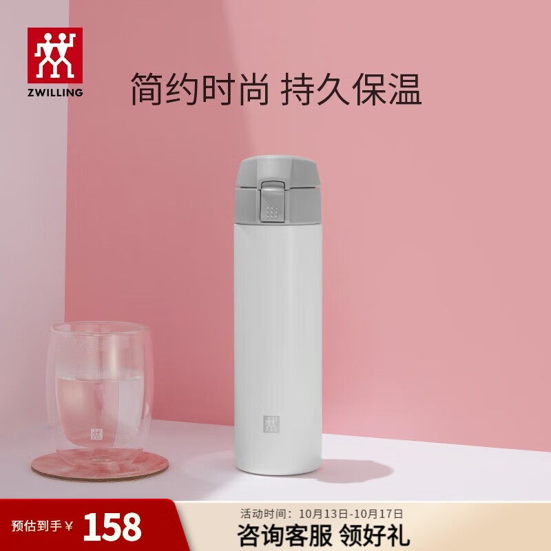 双立人（ZWILLING）保温杯水杯杯子大容量茶杯男士女士礼物Nova弹盖杯送礼 白色450ml怎么样,好用不?