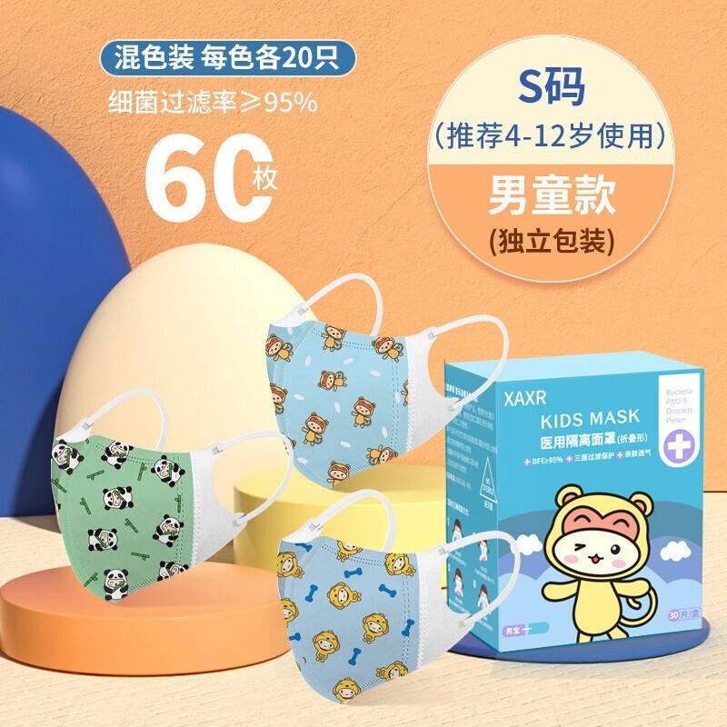 XAXR品牌口罩——历史价格走势与优选推荐