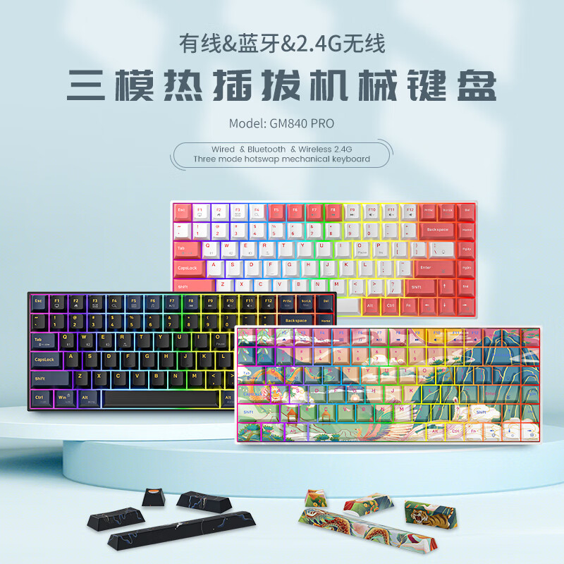�¹�GM840PRO��ģ�Ȳ�λ�е���� �칫/��Ϸ���� RGB���� PBT��ñԭ���߶� ���������ѡ ��ɫ����������������BOX��