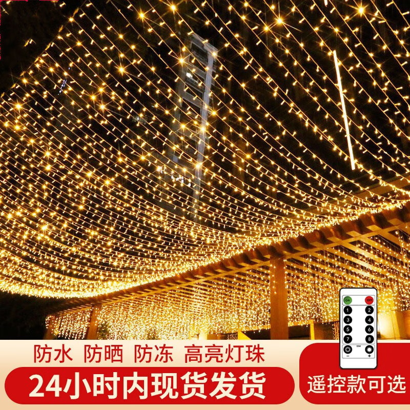 米小娅led小彩灯闪灯串灯满天星星灯户外防水氛围挂树灯霓虹灯装饰灯