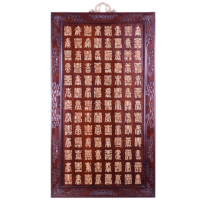 允典家具非洲花利花梨木万寿挂客厅屏横屏竖装饰挂屏挂件摆设 花利木