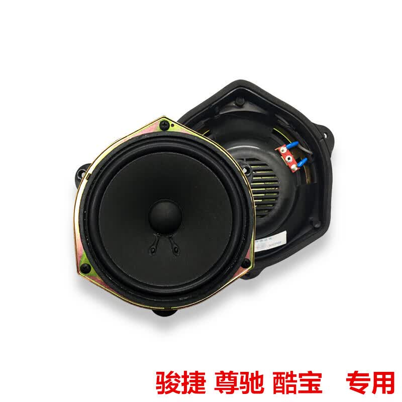 卡迪通中华 骏捷 尊驰 酷宝 原装车门前后左右低音扬声器 喇叭 音响