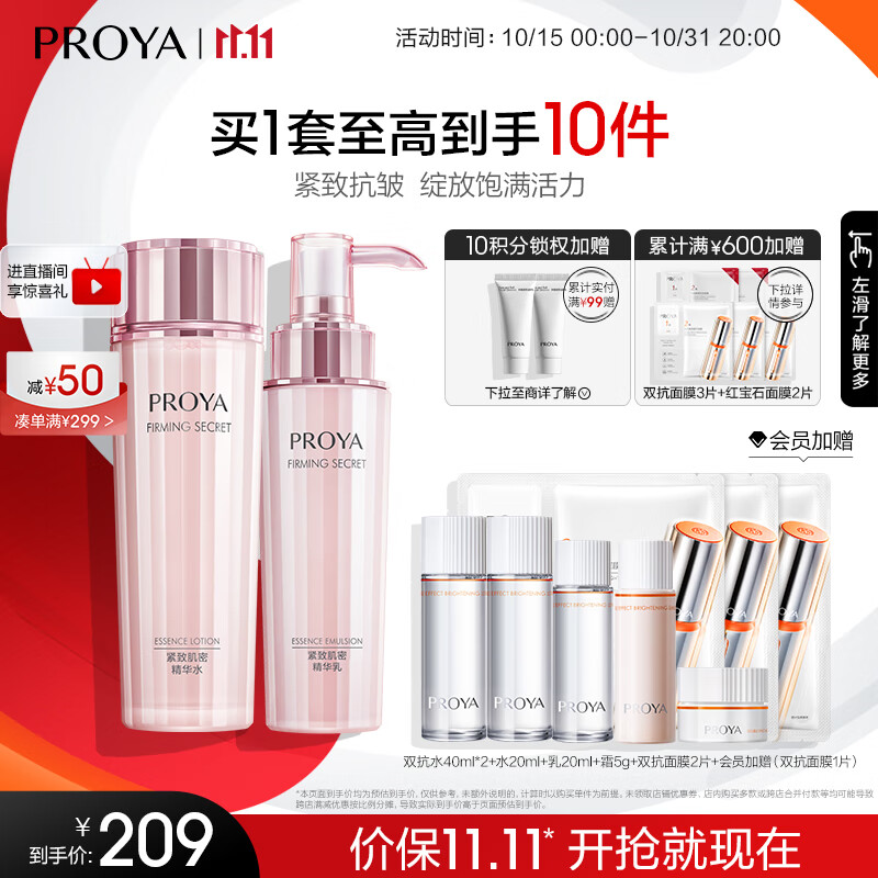 京东美妆穿搭 2023-10-25 - 第6张  | 最新购物优惠券