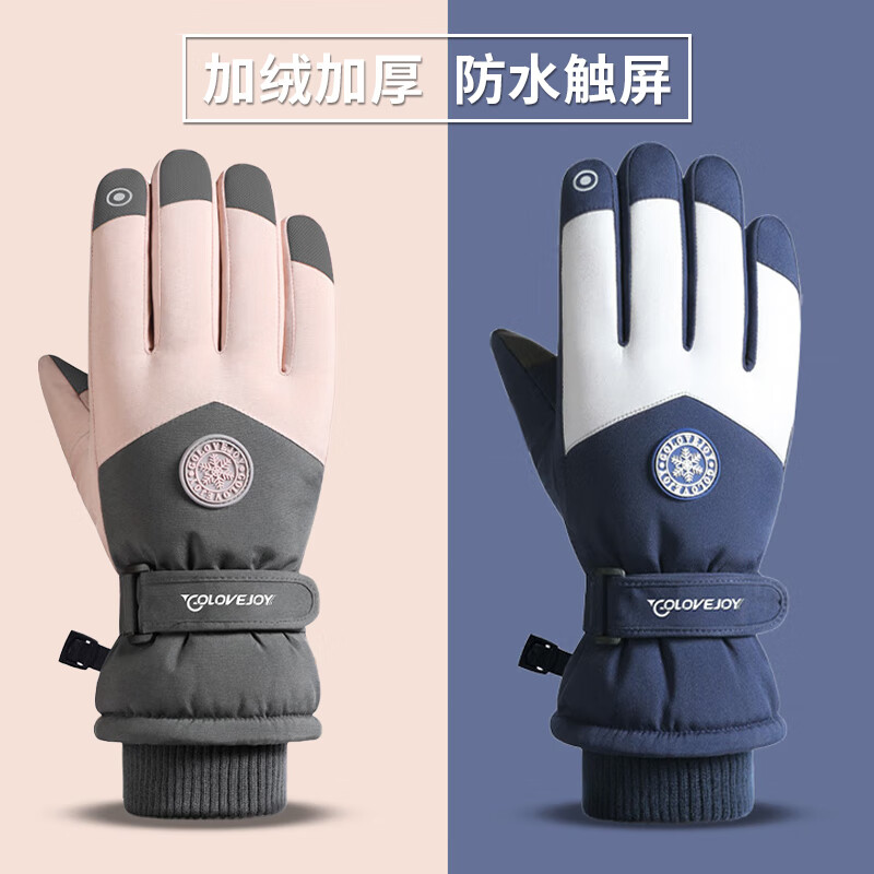 南极人保暖手套男秋冬男女士加绒滑雪手套冬天骑车骑行防风防寒触屏手套怎么样,好用不?
