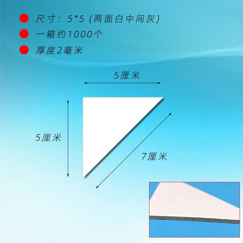 阡囤 凭证垫角凭证装订垫角垫片三角形凭证垫板垫脚纸会计财务a4垫条
