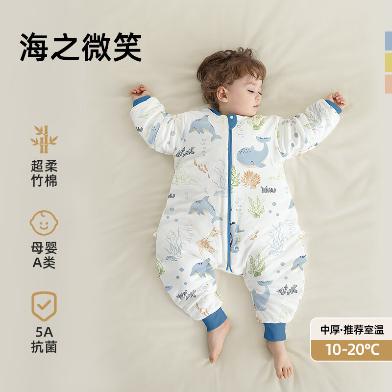 贝肽斯【肽柔】婴儿睡袋春秋季恒温宝宝儿童秋冬款四季通用防踢被 天竹×恒温【秋冬中厚 室温10-20℃】海之微笑 s码【适合身高60-85cm】建议年龄6-18个月