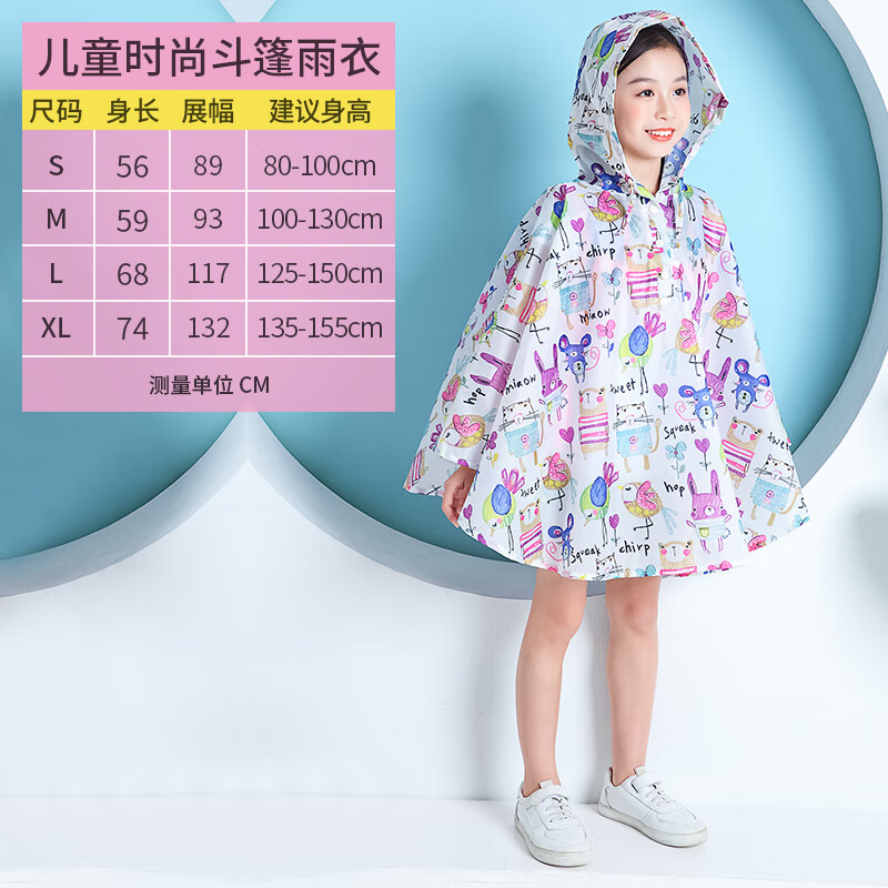 青鸟飞鱼儿童雨衣雨衣斗篷儿童防水卡通可爱男童女童小学生小孩背包位