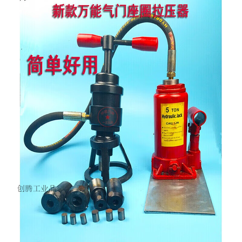 定制液压气门座圈取出器拉压器气门座维修工具型拉取器拉拔器 4个拉头款 液压气门座圈取出
