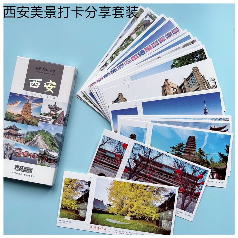 旅游景点明信片 青岛成都武汉广州西藏云南