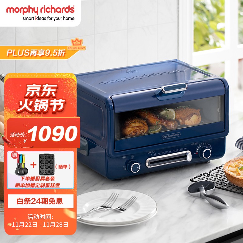 摩飞电器（Morphyrichards）小魔箱电烤箱家用小型烘焙煎烤一体多功能锅台式蛋糕烤箱 MR8800轻奢蓝