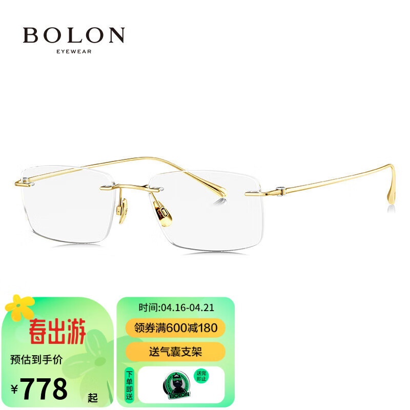 暴龙（BOLON）近视眼镜框无框光学架钛金属可配度数BT1609 B60-金色 镜框+配0度防蓝光