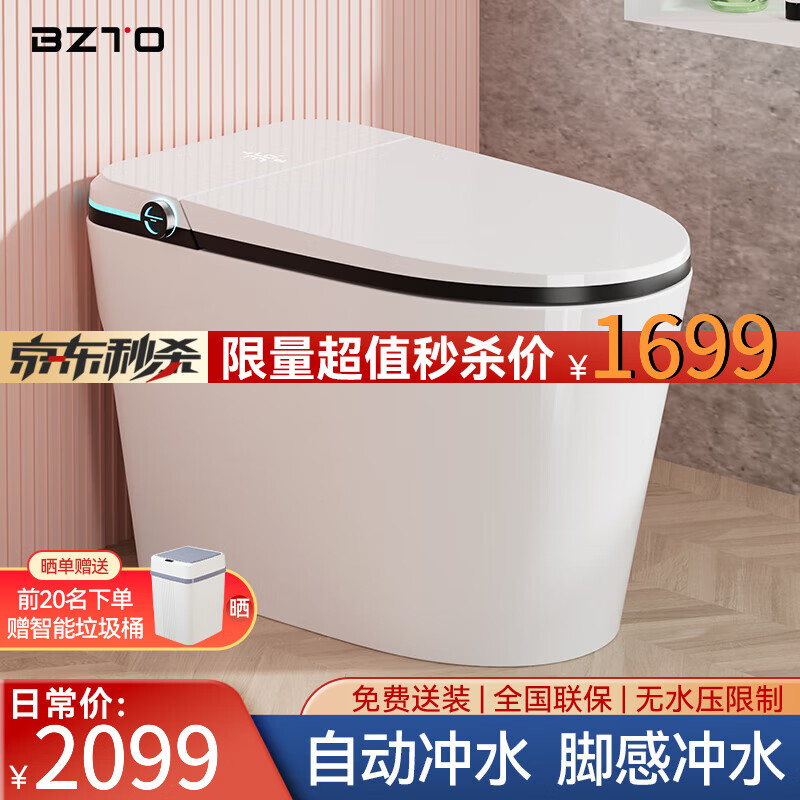 如何知道京东智能坐便器历史价格|智能坐便器价格走势图