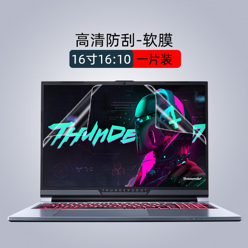 雷神911MT创作大师电脑屏保膜16吋笔记本屏幕膜第11代保护贴膜酷睿i7高清蓝光护眼防指纹吸附极梭 高清防刮屏幕膜【1片装】