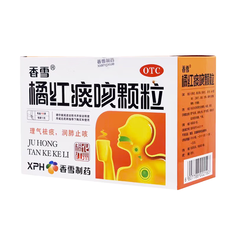 香雪 橘紅痰咳顆粒 10g*15袋 咳嗽氣喘 理氣化痰 潤肺止咳 久咳 夜咳 痰多