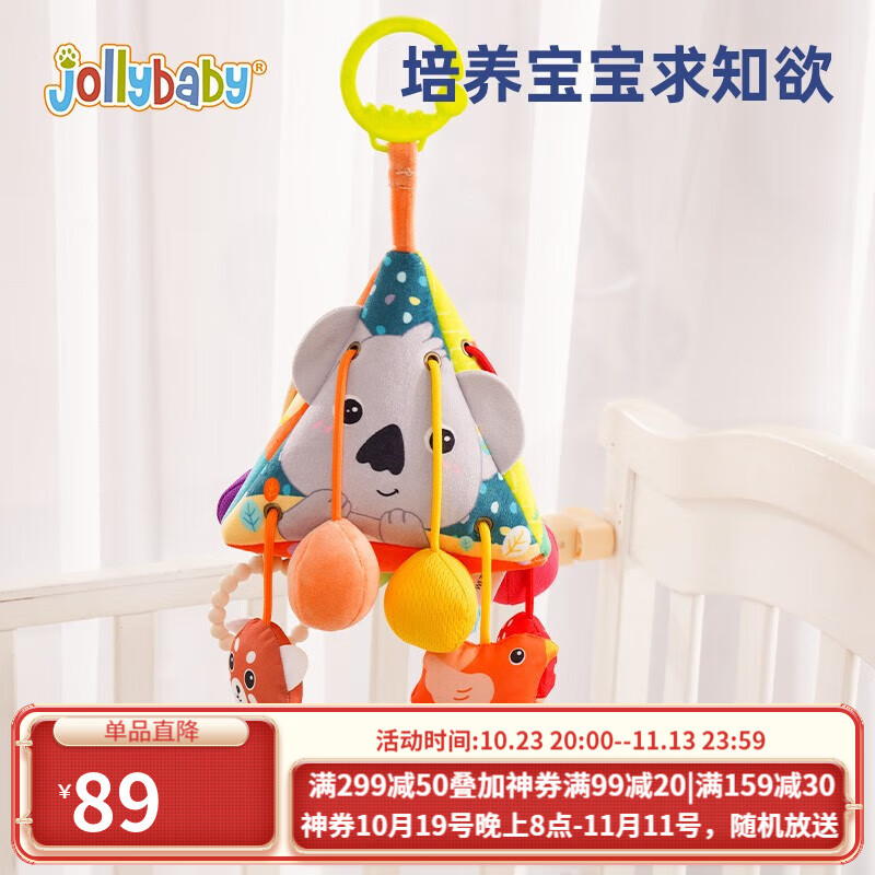 jollybaby婴儿抽抽乐手指精细玩具宝宝0-1岁抬头练习挂件摇铃拉拉乐6个月 三角形拉绳抽抽乐（丛林）怎么样,好用不?