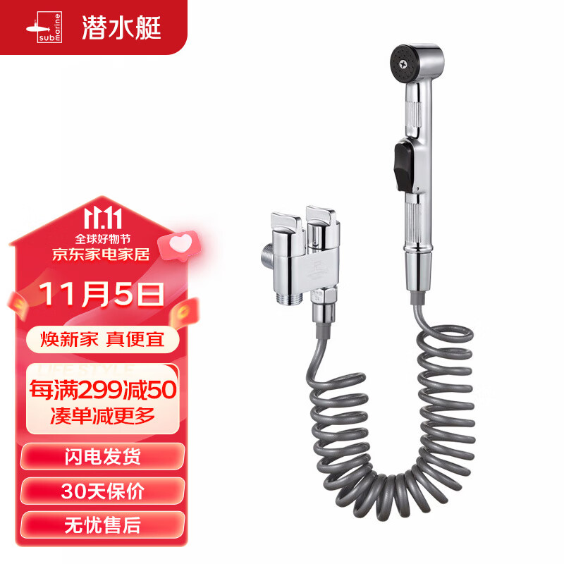 潜水艇（Submarine）F403马桶喷枪妇洗器角阀套餐双把双控主体黄铜陶瓷阀芯4分进水使用感如何?