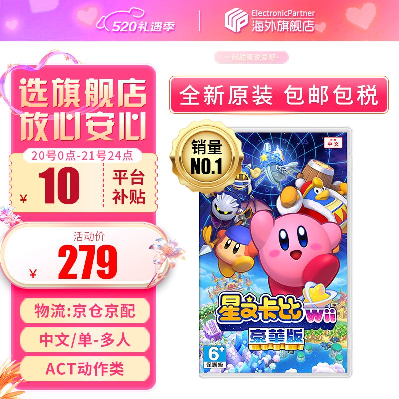 任天堂（Nintendo） Switch游戏卡带NS游戏软件全新原装海外版 星之卡比Wii 豪华版 重返梦幻岛中文