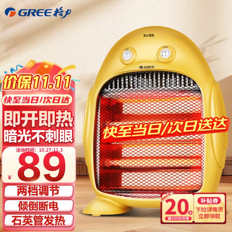 格力（GREE）小太阳电暖器节能家用办公室取暖器暗光防烫远红外快热电暖气台式取暖炉 NSJ-8快速升温怎么看?