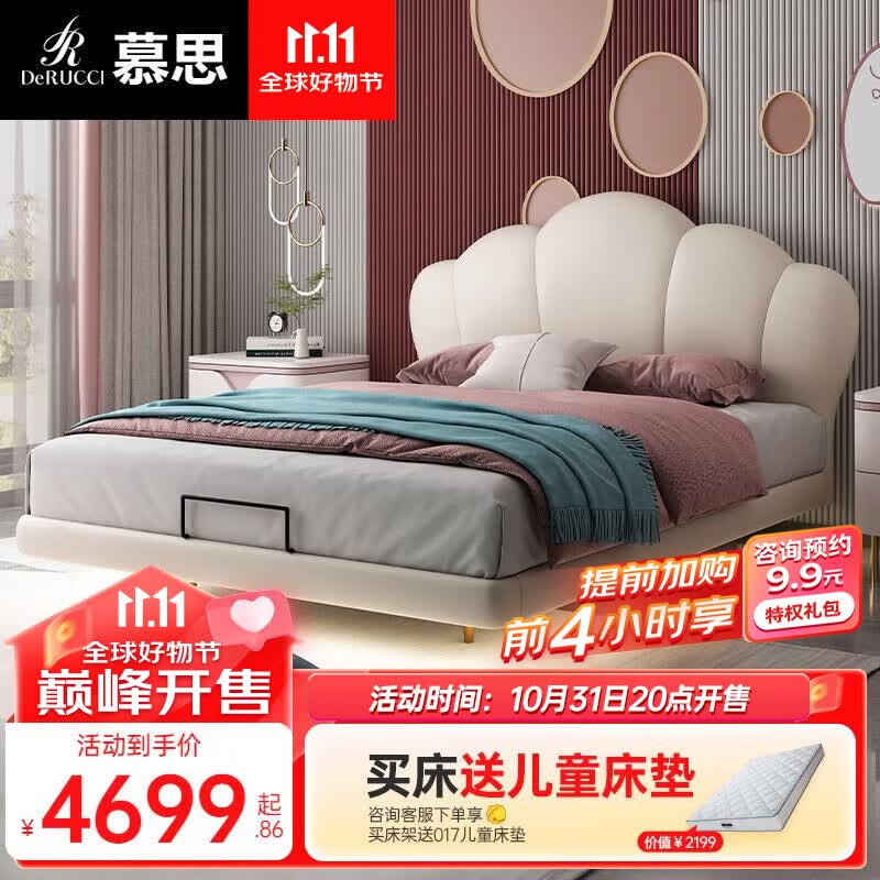 慕思（de RUCCI）悬浮床儿童床实木硅胶皮质软包床1.5米卧室家具公主床单人床 白色儿童硅胶皮床 1500mm*2000mm使用感如何?