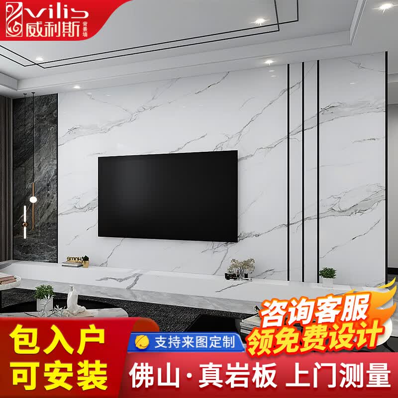 威利斯2023新款岩板大板电视背景墙现代轻奢电视墙板仿大理石连纹装饰板 岩板背景墙定制定金专拍使用感如何?