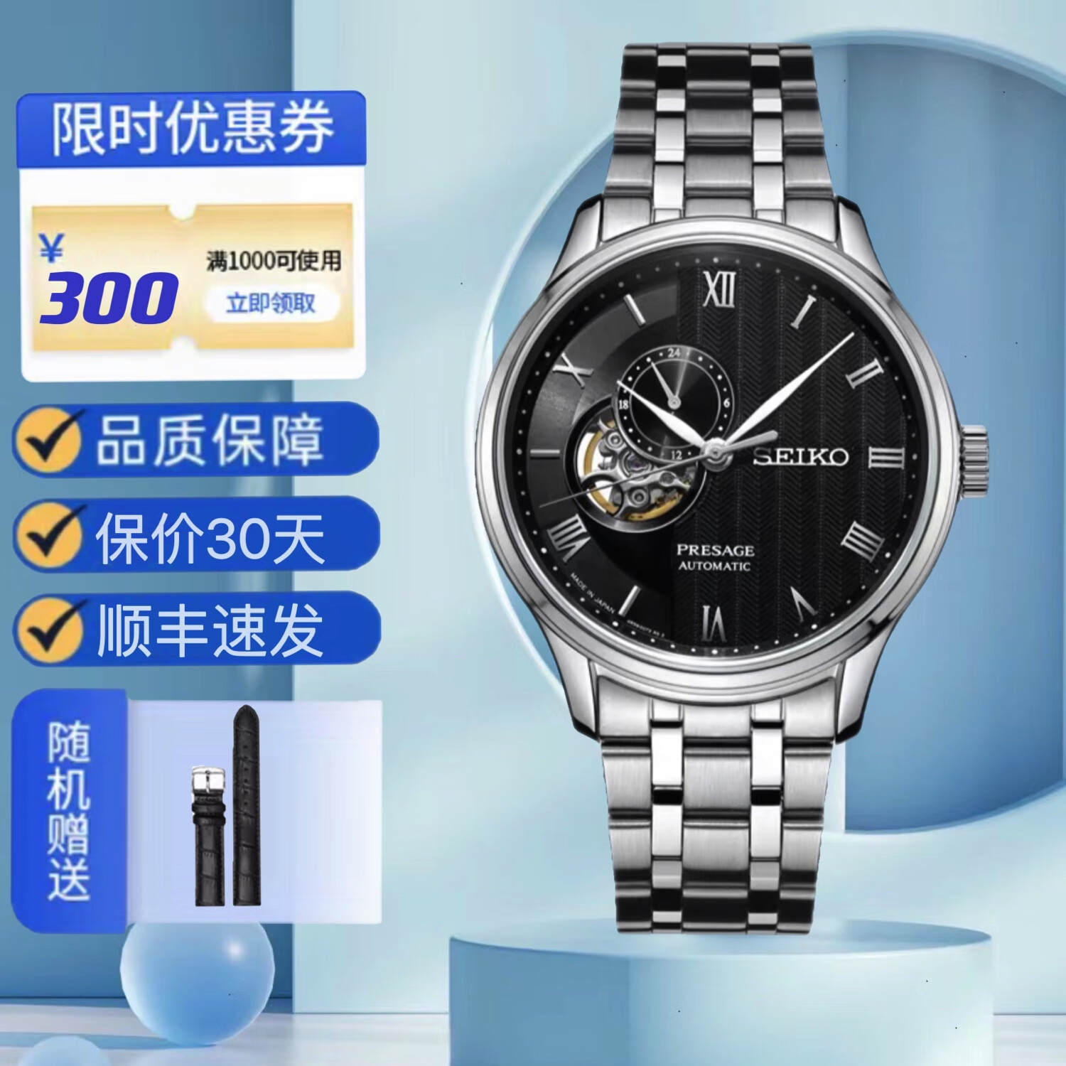 精工seiko新款日本精工手表男premier镂空透底自动机械潜水表ssa213j1