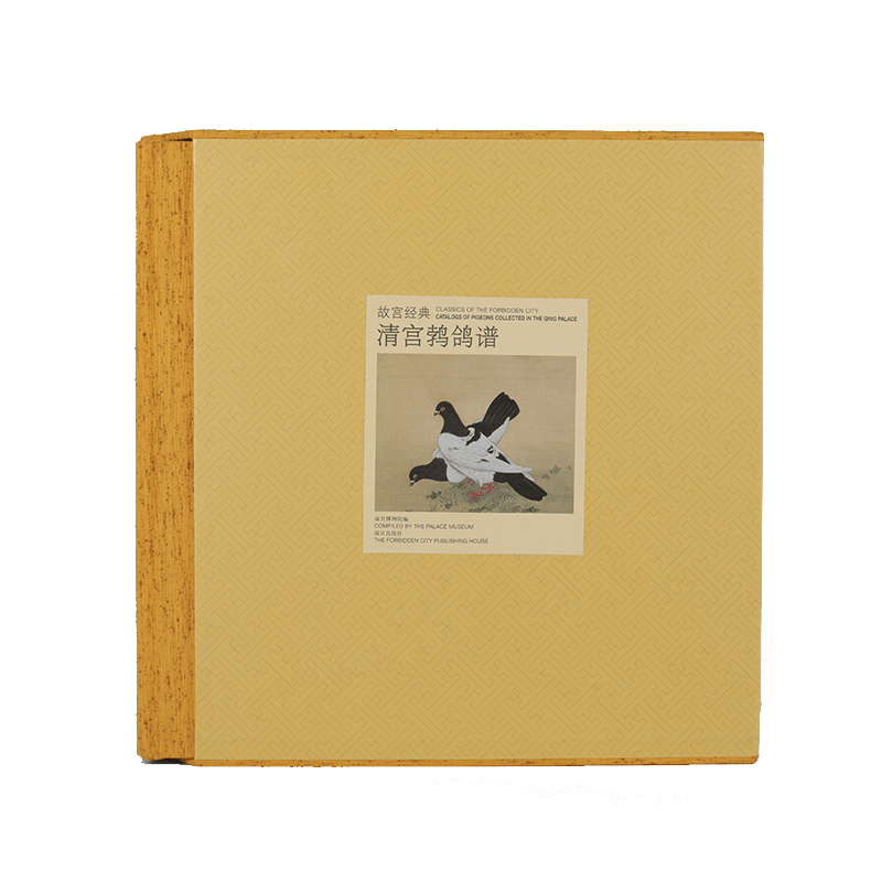 《清宫鹁鸽谱》鸽子谱精装印刷紫禁城清代宫廷赏鸽绘画细节生动形象