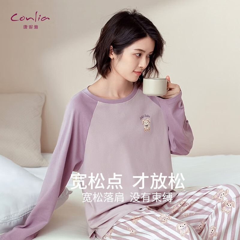 康妮雅(Conlia)睡衣女長(zhǎng)袖長(zhǎng)褲純棉厚款圓領(lǐng)可愛(ài)原創(chuàng)甜美家居服睡服寬松大碼 黛雅兔-丁香紫 M 建議155-160cm/45-58kg