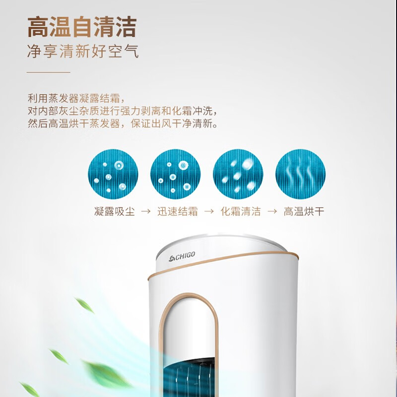 志高KFR-51LW/WCBP69+A3G3p柜机空调质量烂不烂（志高KFR-51LW/WCBP69+A3G3p柜机空调好不好）