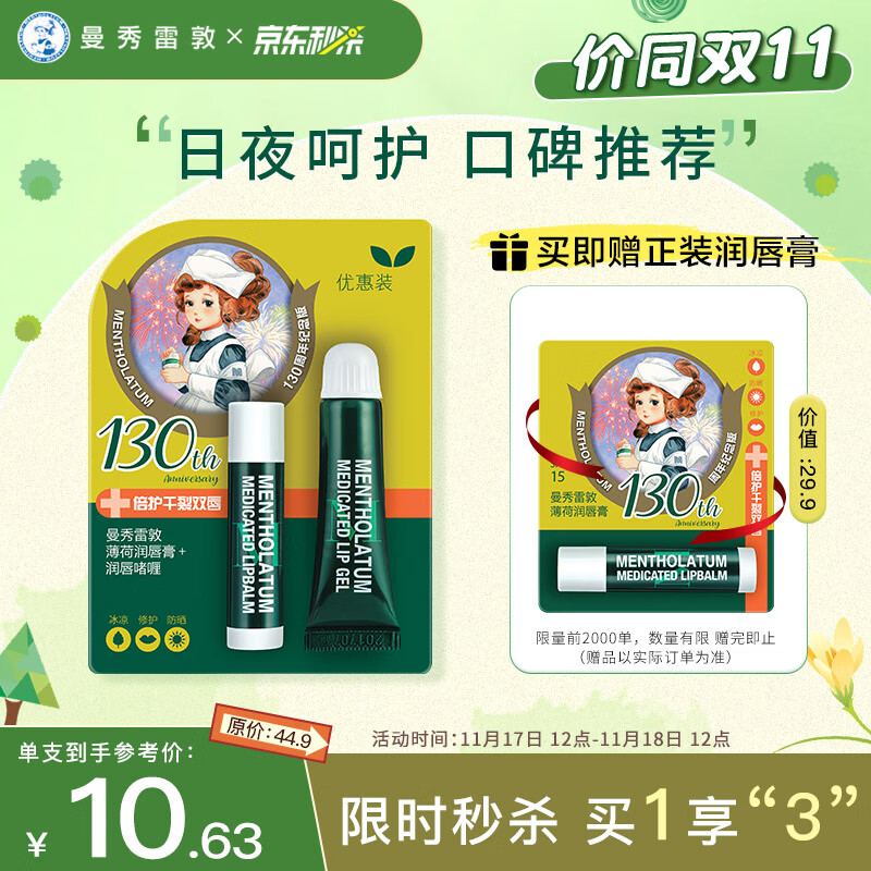 京东历史最低价商品榜 2021-11-18 - 第3张  | 最新购物优惠券