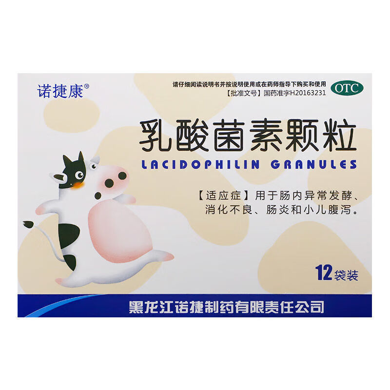 诺捷康 乳酸菌素颗粒12袋/盒 用于肠内异常发酵,消化不良,肠炎和小儿