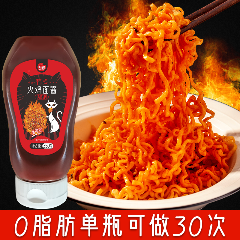 椒达人0脂火鸡面酱瓶装拌面酱拌饭下饭甜辣酱超辣变态辣瓶装调料酱