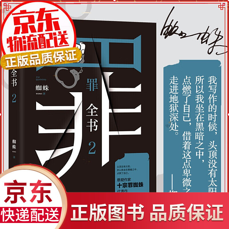 【系列自选】十宗罪全套7册 罪全书前传+