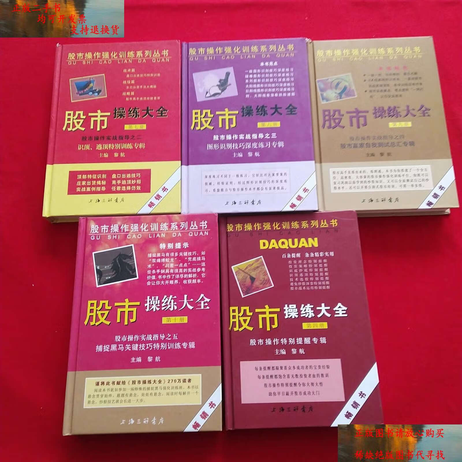 那边

有卖股市二手书的软件的简单

先容
《股票二手市场》