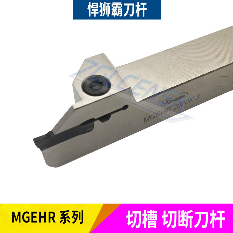 外圆切槽刀杆外割刀切刀mgehr1616h 2020k 2525m-2/3/4外槽 mgehr1616