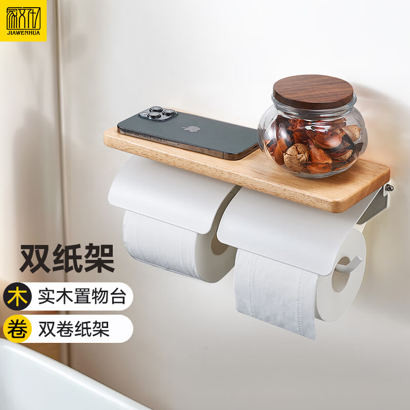 家文化浴室安全扶手欄桿馬桶廁所衛(wèi)生間老人卷紙器置物架酒店商用原木色 木雙側(cè)紙巾架 圓角防磕碰加寬面