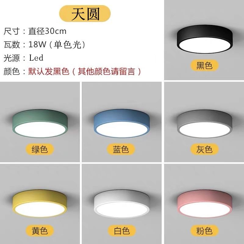 灯led儿童房间卧室主卧圆形现代简约新款男孩女孩卡通 天圆(18w-36w)