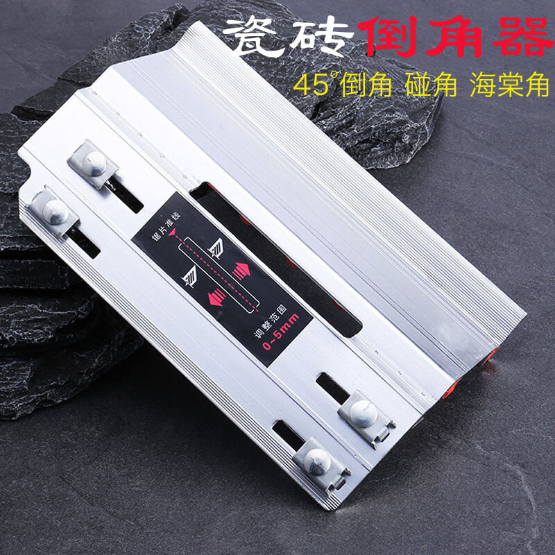 瓷砖倒角器45度角切割神器木工海棠角切角高精度倒角切割机架工具 铝