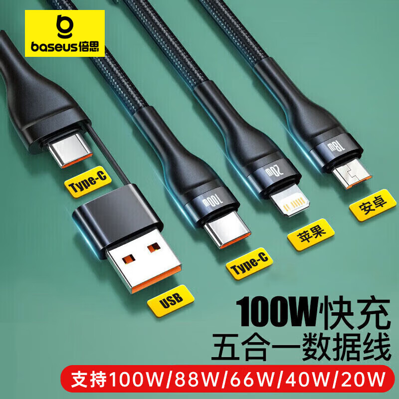 BASEUS 倍思 闪速系列 USB-A/Type-C转Lightning/Micro-B/Type-C 100W 数据线 尼龙编织 1.2m 黑色