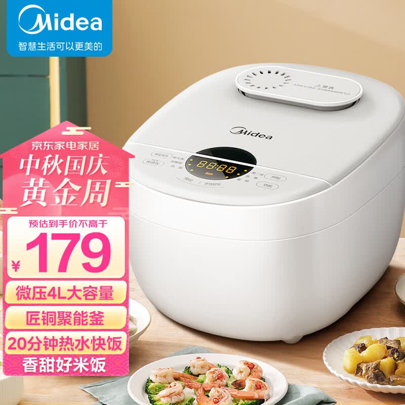 美的（Midea）智能电饭煲电饭锅家用4L预约匠铜聚能釜内胆快速饭蒸煮米饭锅FB40E108（3-8人）怎么看?