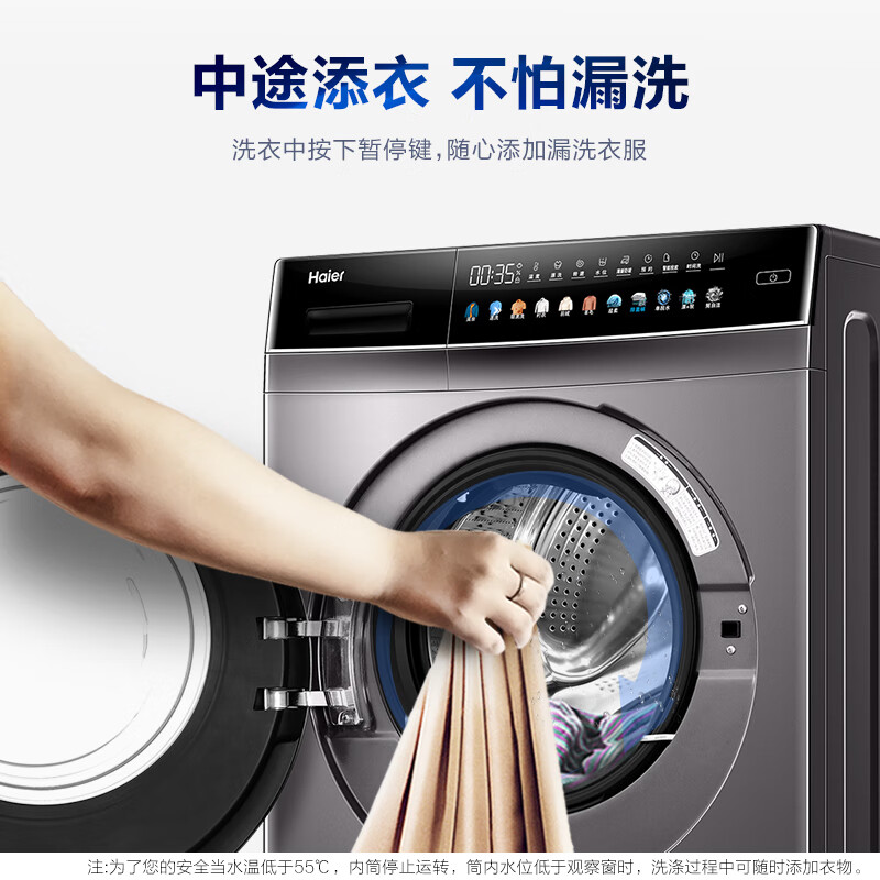 海尔（Haier）滚筒洗衣机全自动家电 以旧换新 智能投放 10公斤晶彩大屏 除菌螨EG100MATE62S