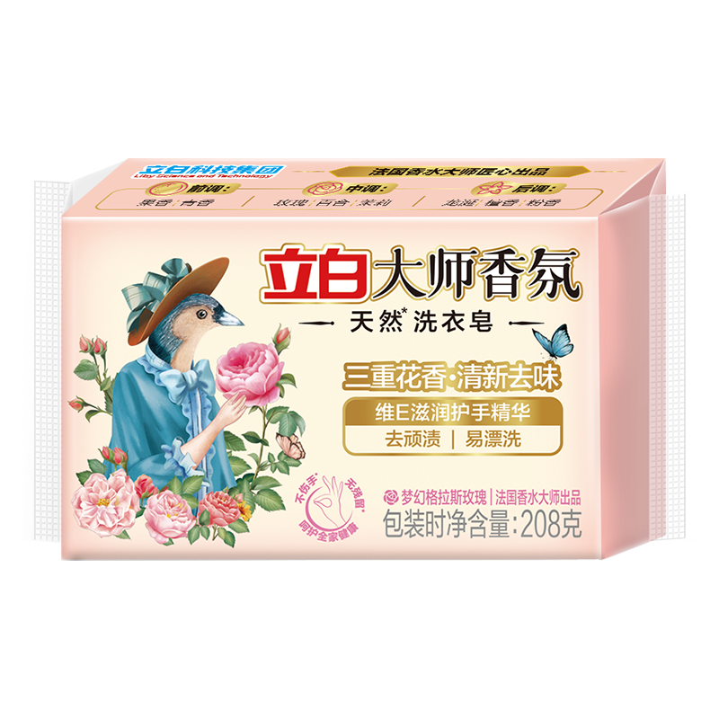 立白大师香氛洗衣皂 208g 天然去渍 内衣适用 祛味留香 温和不伤手 