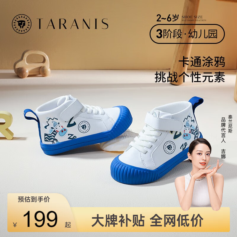 泰兰尼斯童鞋秋冬款儿童运动鞋休闲鞋包头防踢软底机能鞋幼儿园鞋 白/蓝 27码 内长17.5/适合脚长16.5使用感如何?