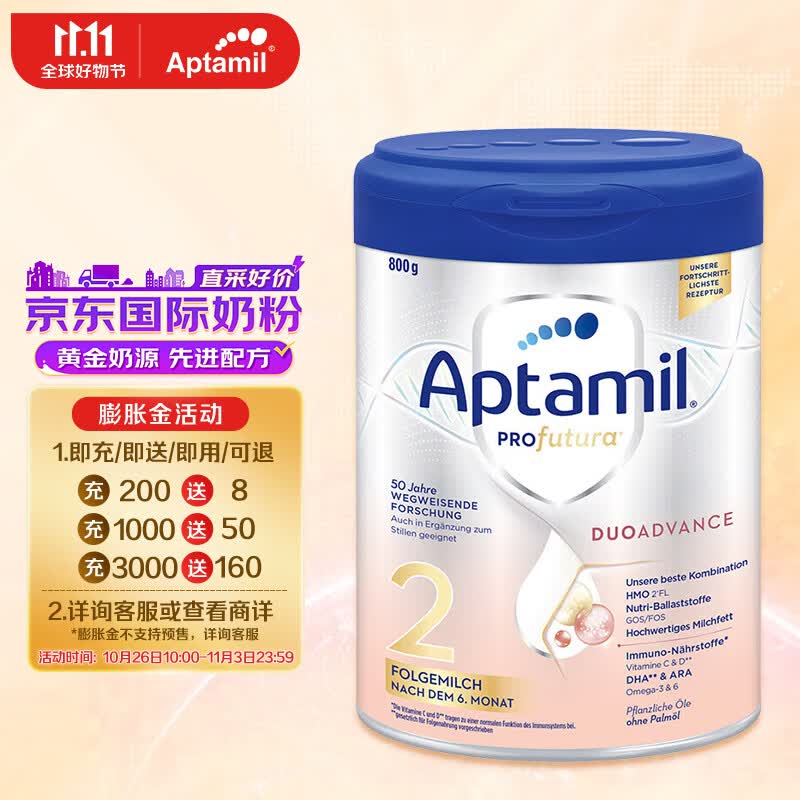 爱他美（Aptamil）德国爱他美白金HMO婴儿奶粉2段 (6-12个月)  800g 德国版高性价比高么？