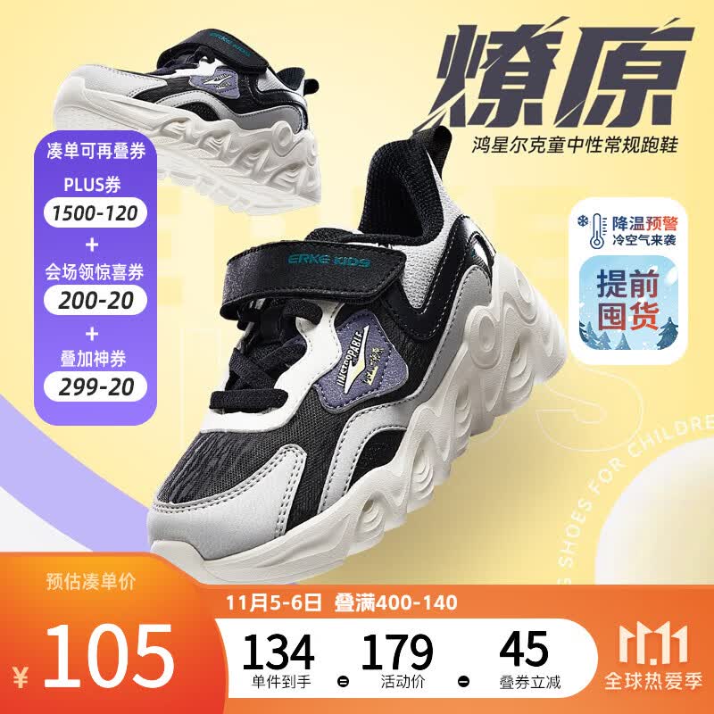 鸿星尔克儿童跑鞋男童鞋女童鞋冬季新款时尚潮流男中小童慢跑鞋运动鞋 正黑/白露灰 30怎么样,好用不?