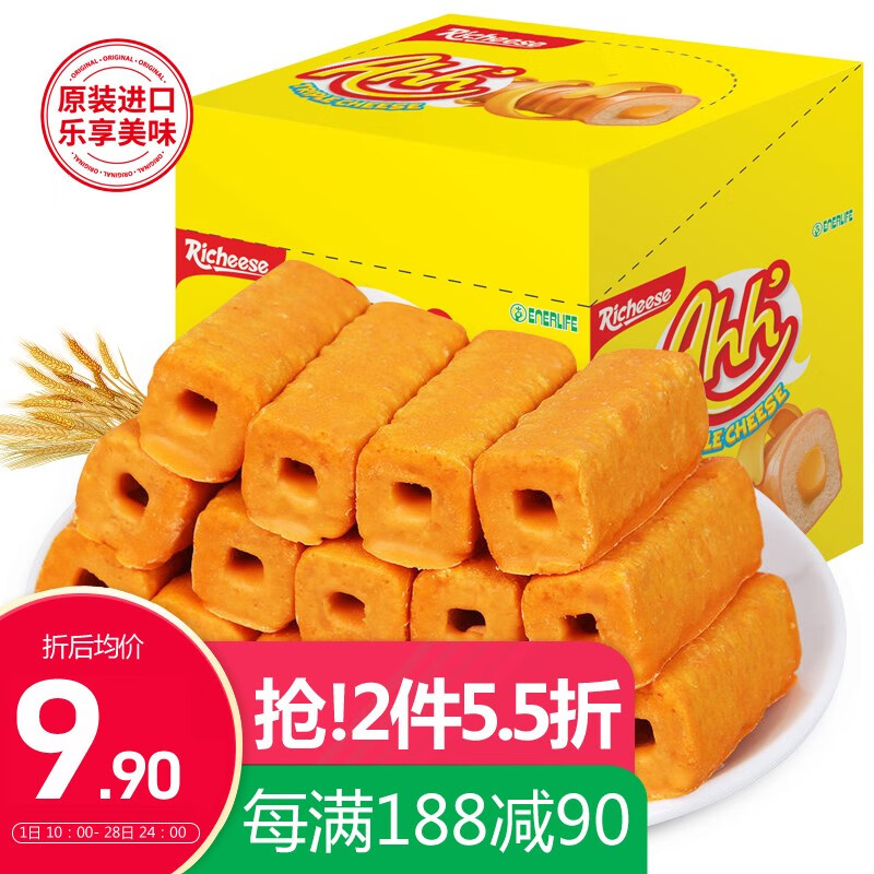 麗芝士（Richeese）印尼進口雅嘉休閑零食奶酪味玉米棒威化餅干兒童早餐點心MJ 【160g/盒】芝士玉米酥