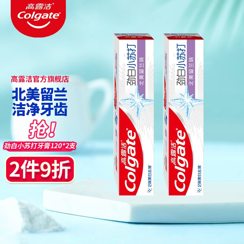 高露洁(colgate) 牙膏 劲白小苏打留兰含氟牙膏预防蛀牙薄荷